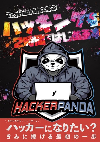 Doujinshi hacking book per - hacking,