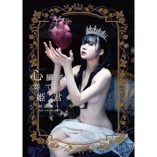 Photo Book PRINCESS PLAING A