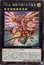 Yugioh QCCP-JP059 Numero C62