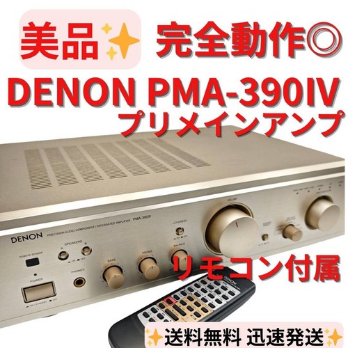 Denon pma 390iv amplificatore - denon,