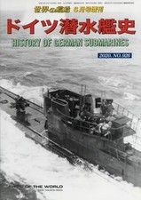 German Submarine History
