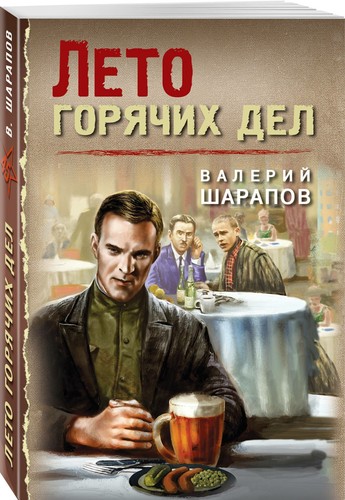 Libro russo шарапов - in,