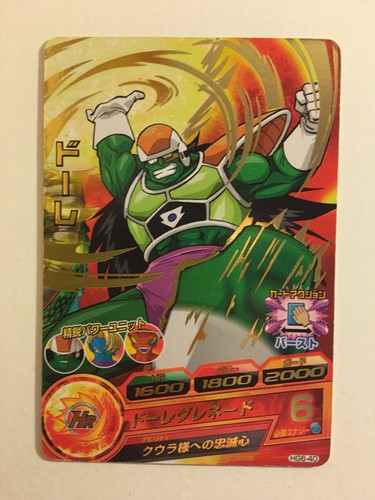 Dragon ball heroes rare hg6 - ball,