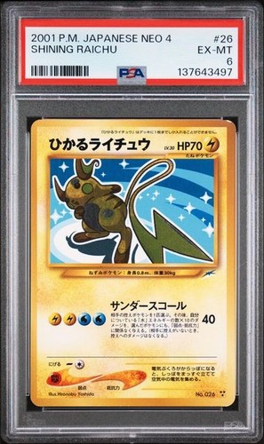 2001 pokemon giapponese - giapponese, 4