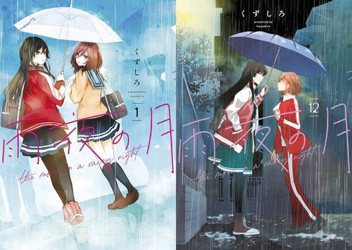 Amayo tsuki manga comic - tsuki,
