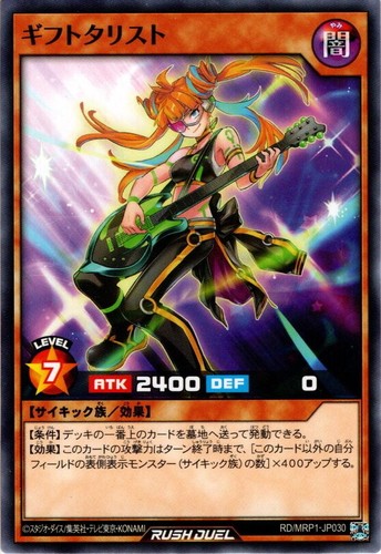 Rush duel normale - duel, [normale]