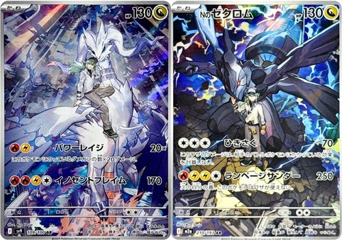 Reshiram sv9 109 100 n - reshiram, n's