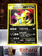 Pokemon tyranitar 248 neo - n.248,