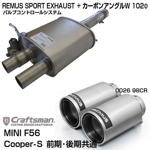 Remus sport exhaust 98mm - remus,