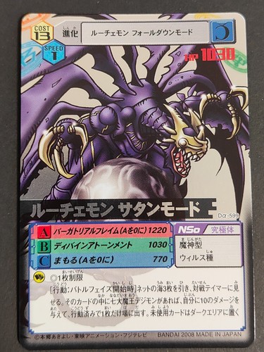 Lucemon satan mode dα - lucemon, dα-599