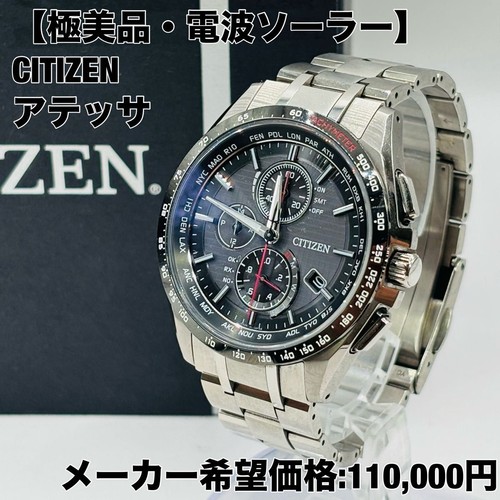 Orologio citizen attesa - orologio,