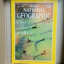 National Geographic Japan