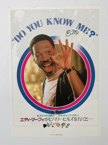 Beverly hills cop - cop, 1984