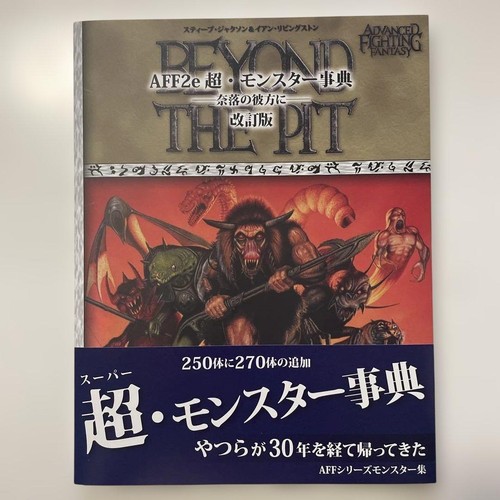 Game book aff2e super - super, monster