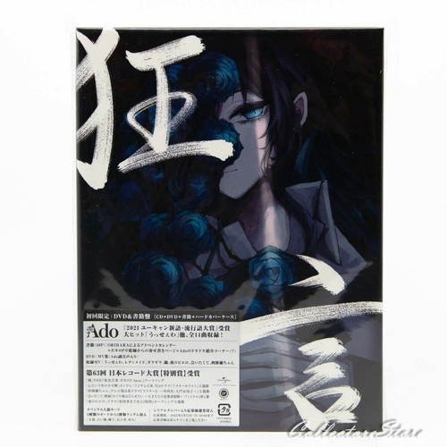 Ado kyogen first - first, limited