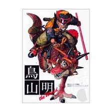 Akira Toriyama The World -