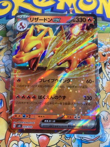 Charizard 009 049 - ex, ex