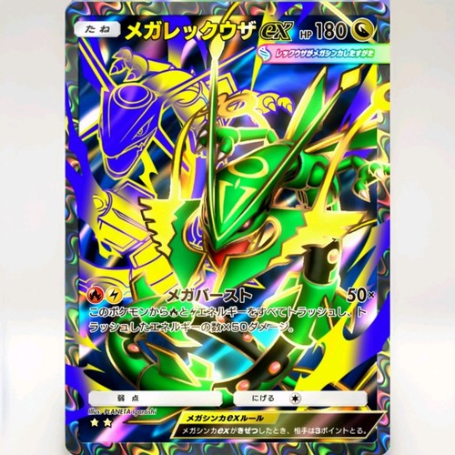Mega rayquaza jap - ex, carta
