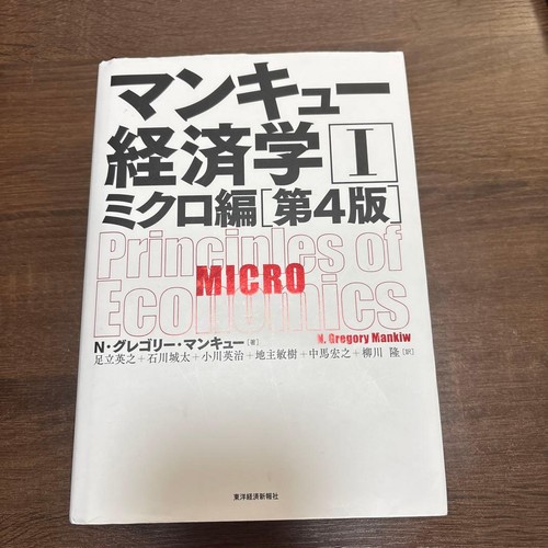 Mankiw economics micro - mankiw, i