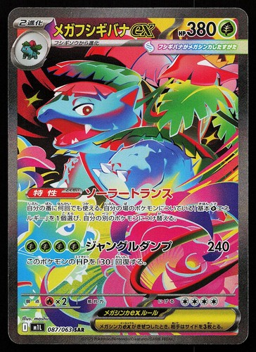 Mega venusaur 087 063 - mega, 087/063