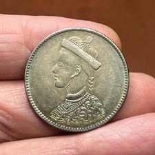 CINA. Tibet. Rupia Szechuan