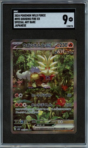 2024 pokemon gouging fire - 2024, ex