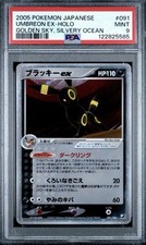 PSA 9 Umbreon EX Pokemon Giapponese 2005 Cielo Dorato Oceano Argento 91/106