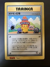 Pokémon Japanese Plaza Coro Coro Promo Jumbo-Oversize Pikachu 2nd Anniversary Tr