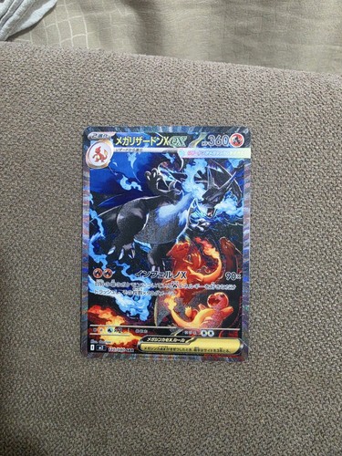 Mega charizard sar - mega,