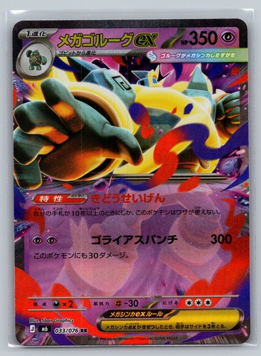 Storm emeralda pokemon - m6:,
