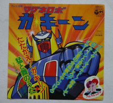 GAKEEN ANIME RECORD DISCO 45