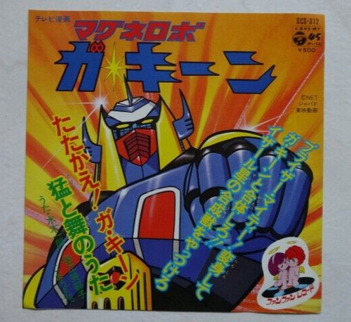 Gakeen anime record disco - gakeen,