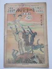 Vecchia rivista giapponese di