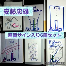 ANDO TADAO Signed Book Set