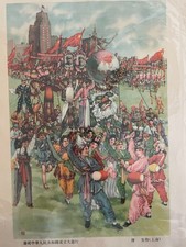 1951 MAO PROPAGANDA TAVOLA