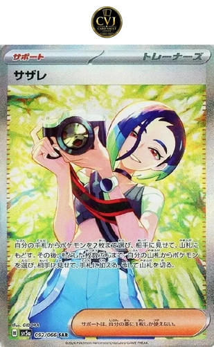 Carta pokemon giapponese - carta,