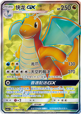 Pokémon Sole e Luna Cinese