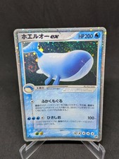 JAPANESE POKEMON CARD BLOC EX