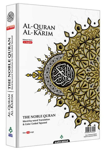 Quran karim the - al-quran,