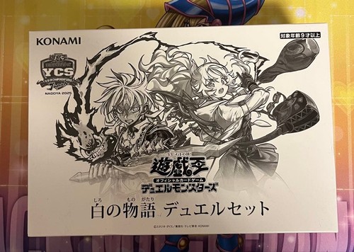 White story duel - white's,