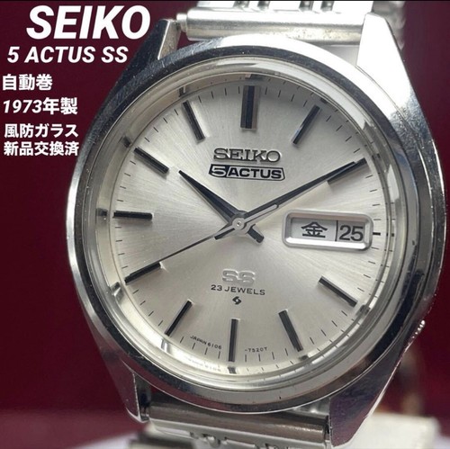 Vintage 1973 seiko actus ss - vintage,