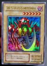 Yu-Gi-Oh! OCG  Pendulum