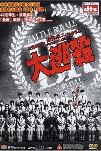 Battle royale dvd region - royale,