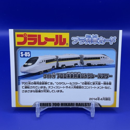 Serie 700 hikari railstar - serie,