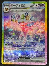 Espeon ex SAR 211/187 Terastal