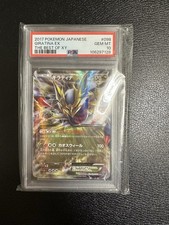 Giratina EX 098/171 Sm: Il