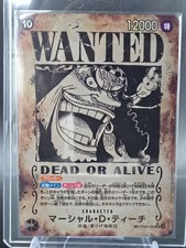 OP09-093 Marshall D. Insegnare