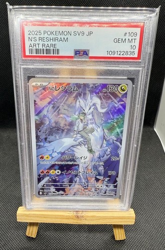 Reshiram 109 100 battle - n's,
