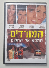 ERREWAY 4 CAMINOS REBELDE WAY