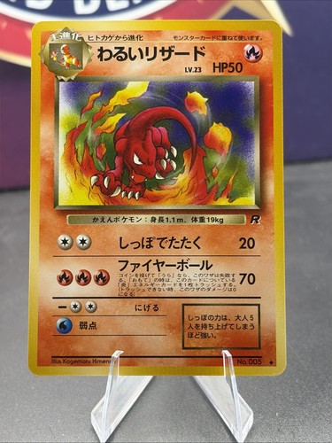 Dark charmeleon rocket gang - dark,